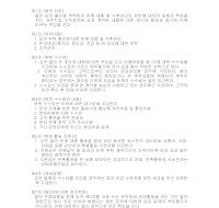 판매위탁계약서 판매위탁계약서